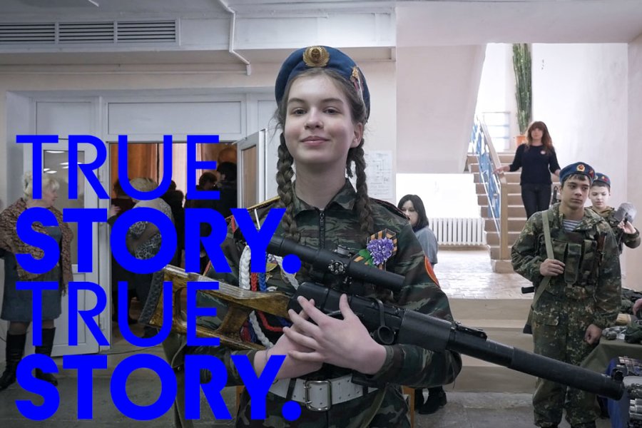 True Story, epizoda 3: Provinční městečko E